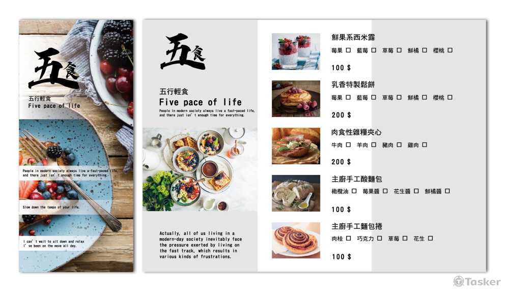 三頁式菜單01-封面+內頁