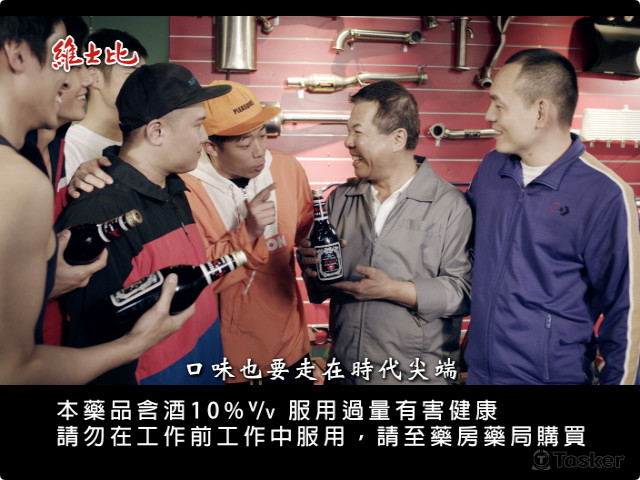 三洋維士比 玖壹壹 代溝篇 電視廣告