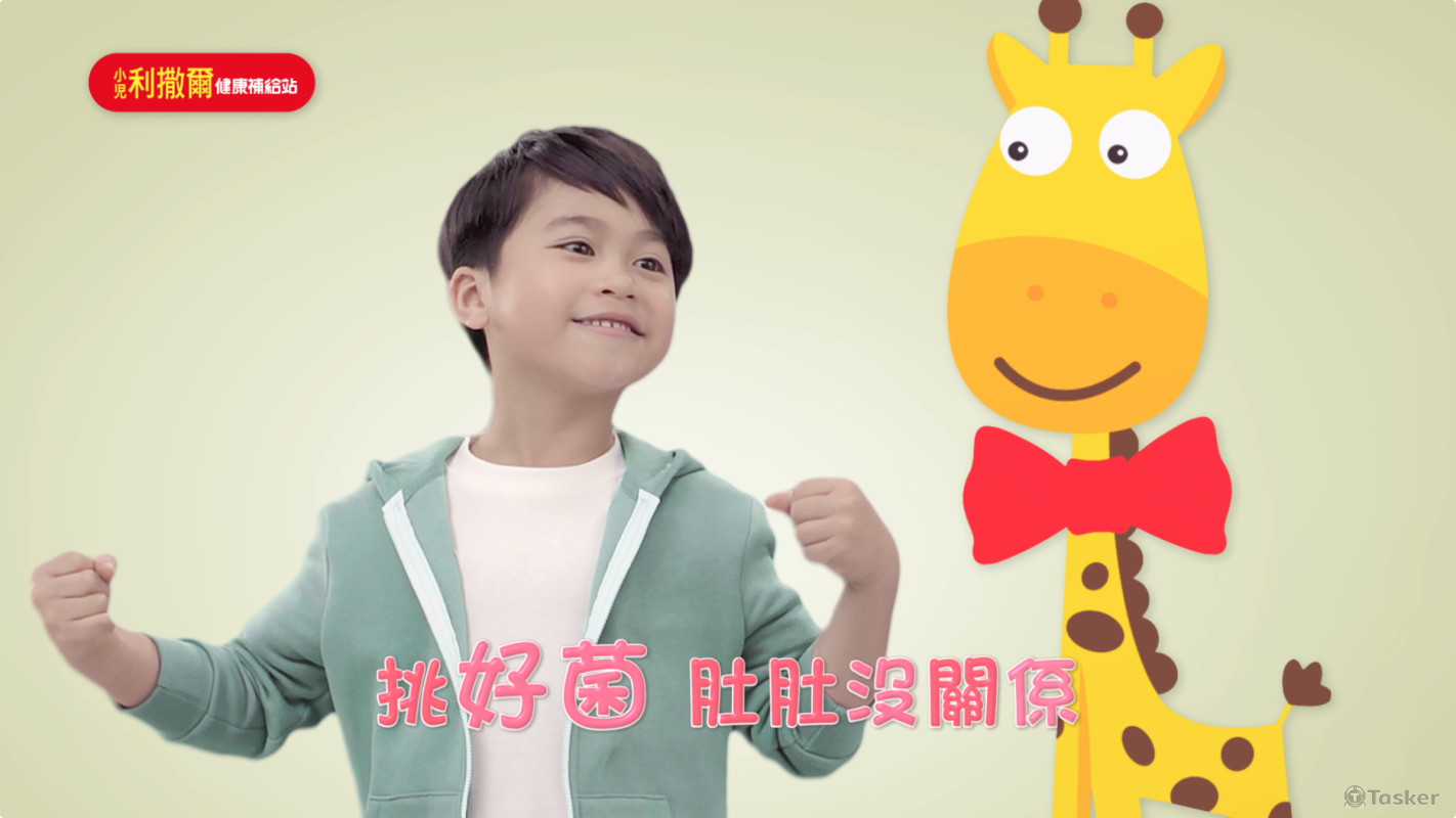 小兒利撒爾 電視廣告