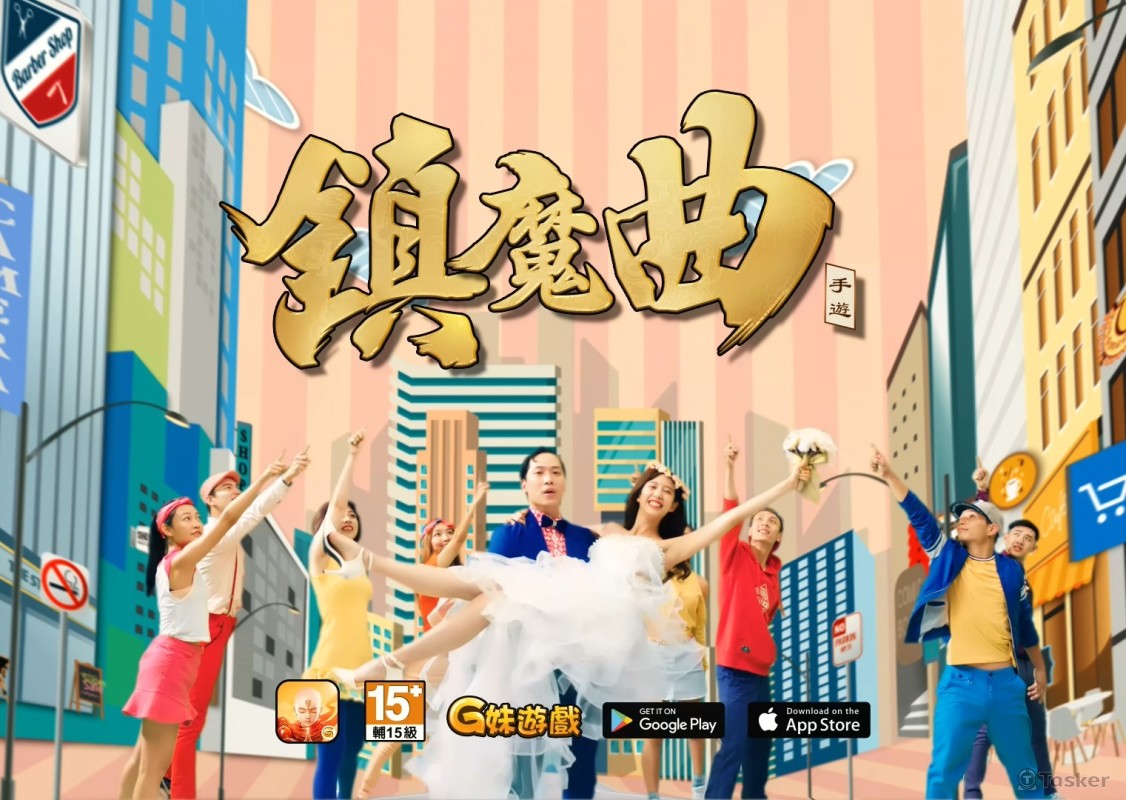 鎮魔曲手遊電視廣告