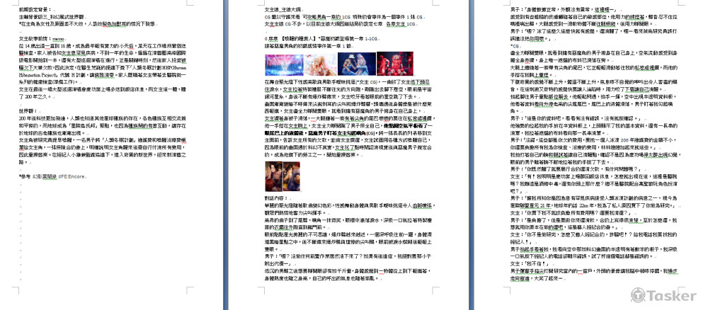 遊戲內容對話設計