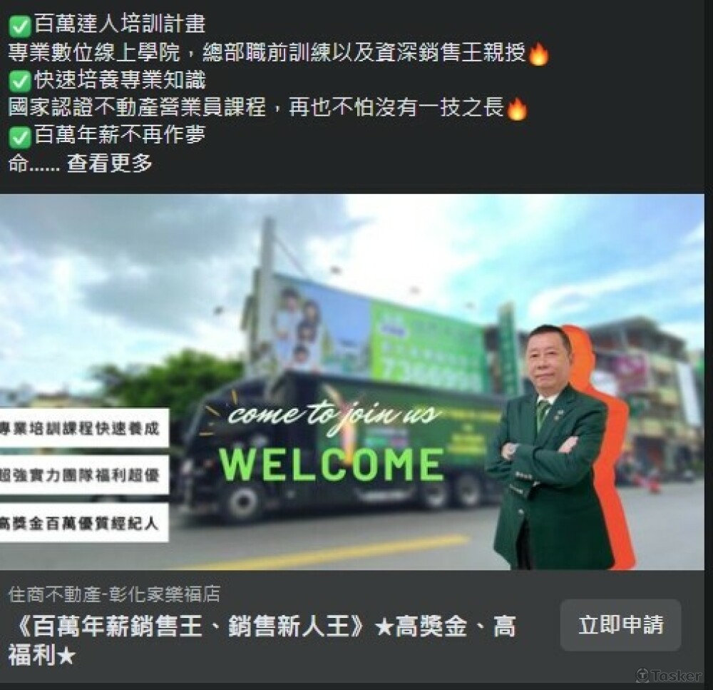徵人啟事