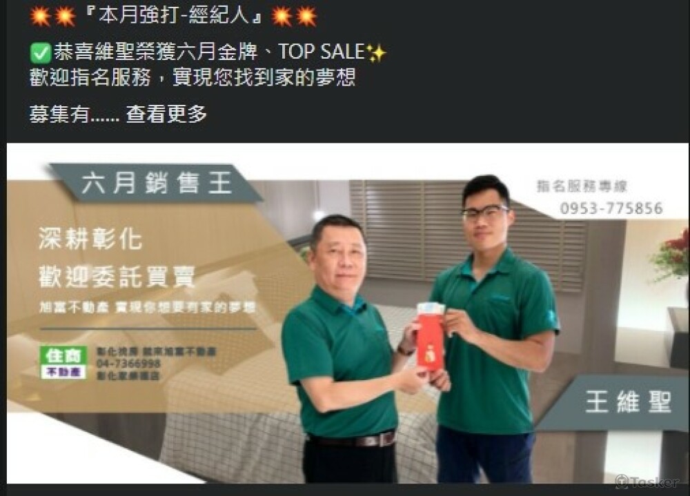廣告BANNER