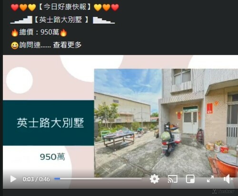 物件影片製作