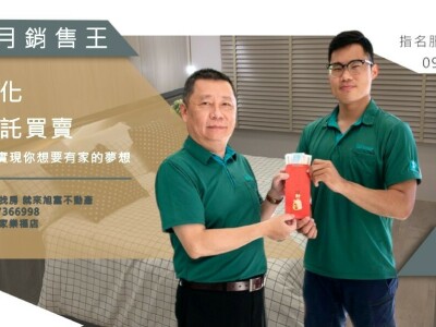 ▌房地產廣告BANNER