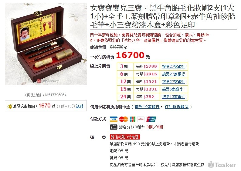 網頁購物平台商品上架