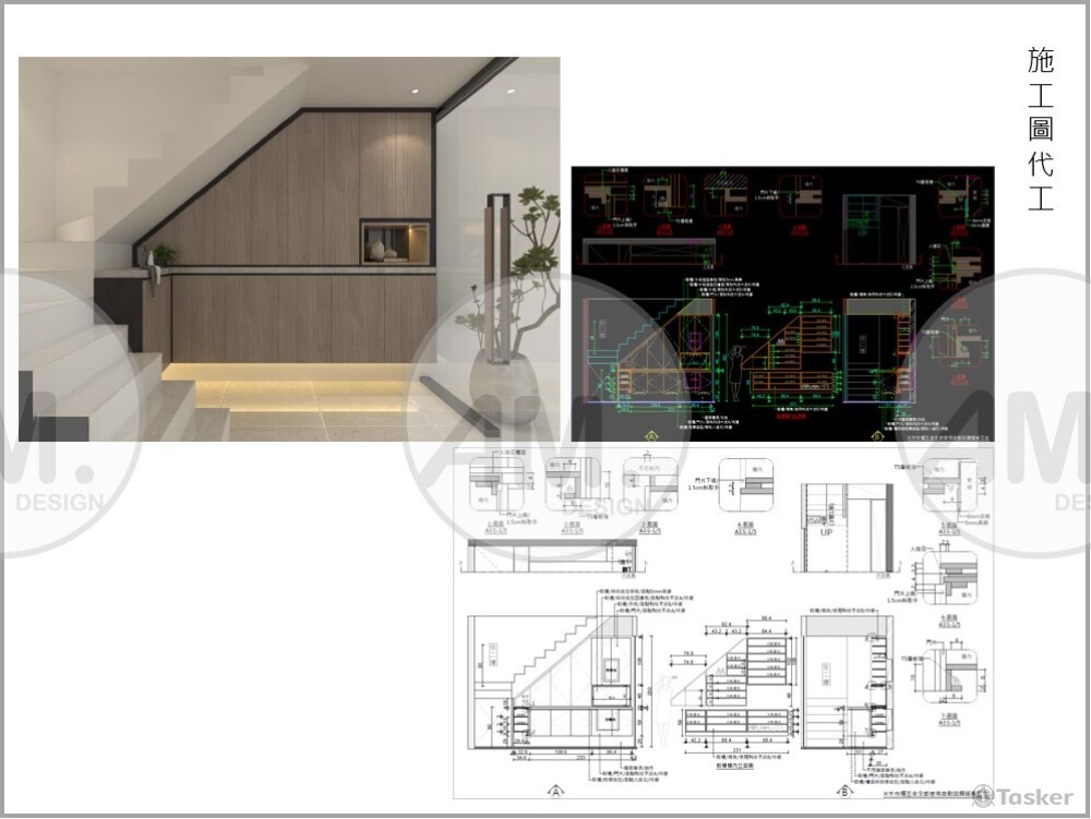 櫃體設計與施工圖