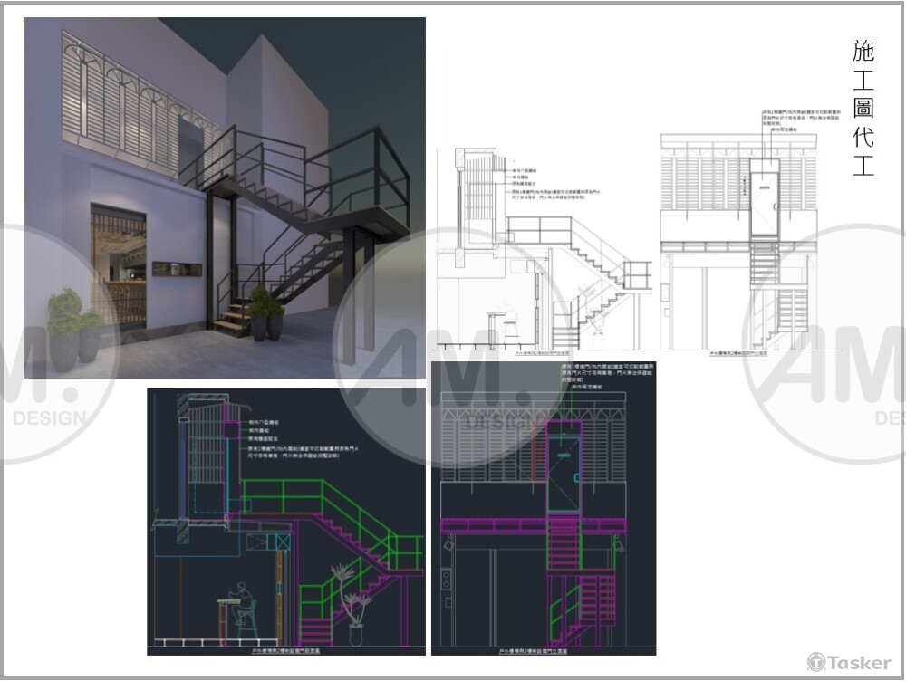 戶外鋼梯設計與圖面