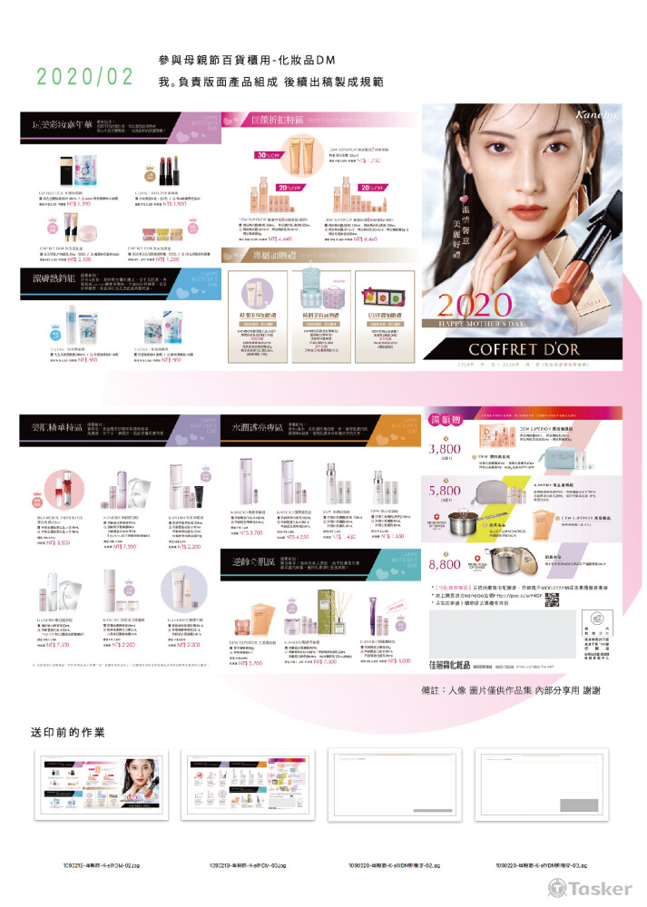 百貨說明書設計