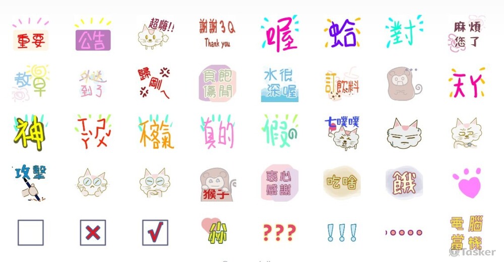 這是會動的表情貼