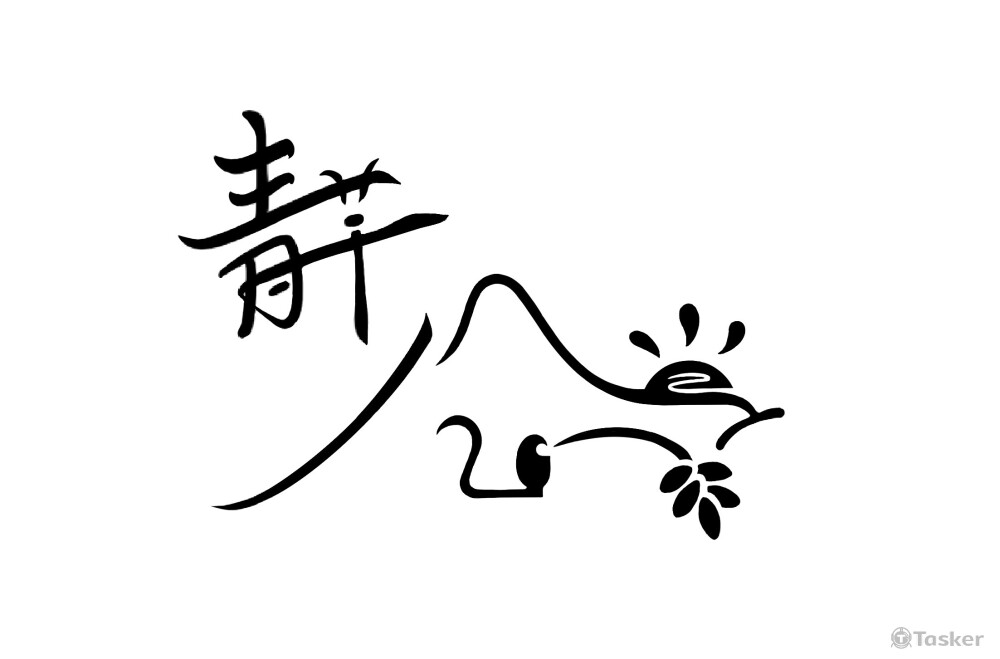 自然愜意 稻田環繞 畔字意象