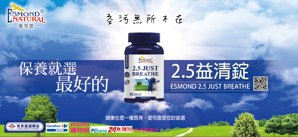 保養品燈箱廣告設計