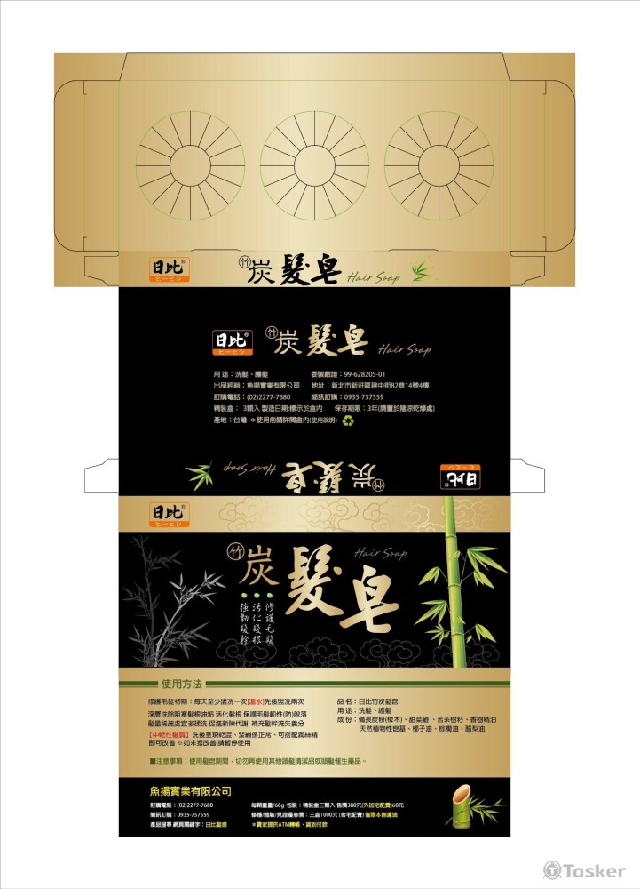產品包裝盒設計