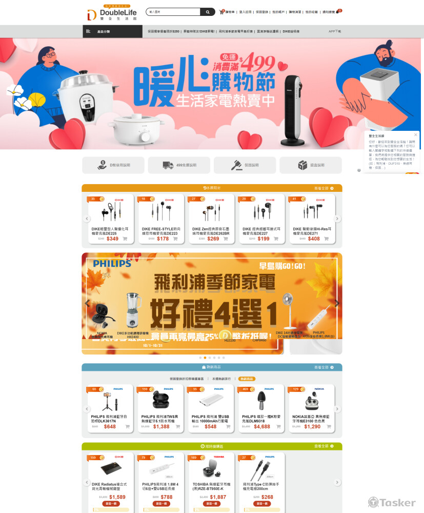 購物系統內部介面美術製版-客製系統