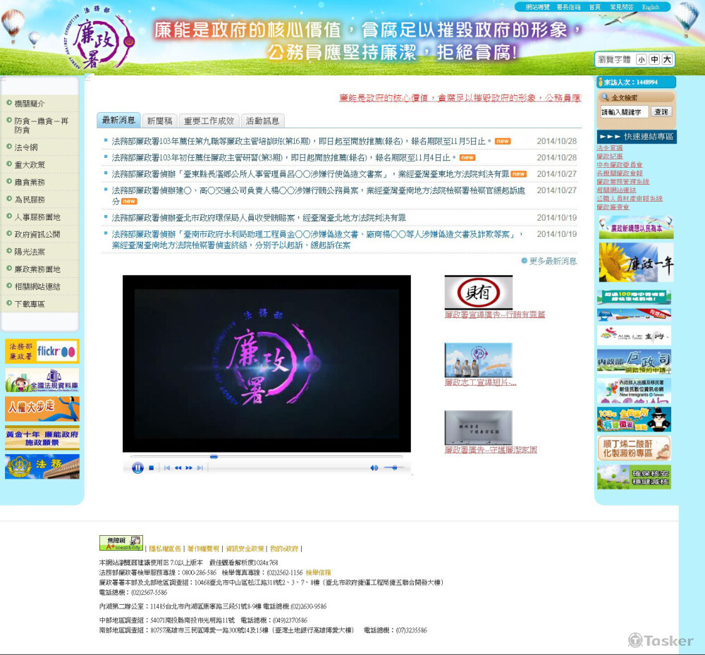 公家單位網站依系統改版代操-黑快馬系統