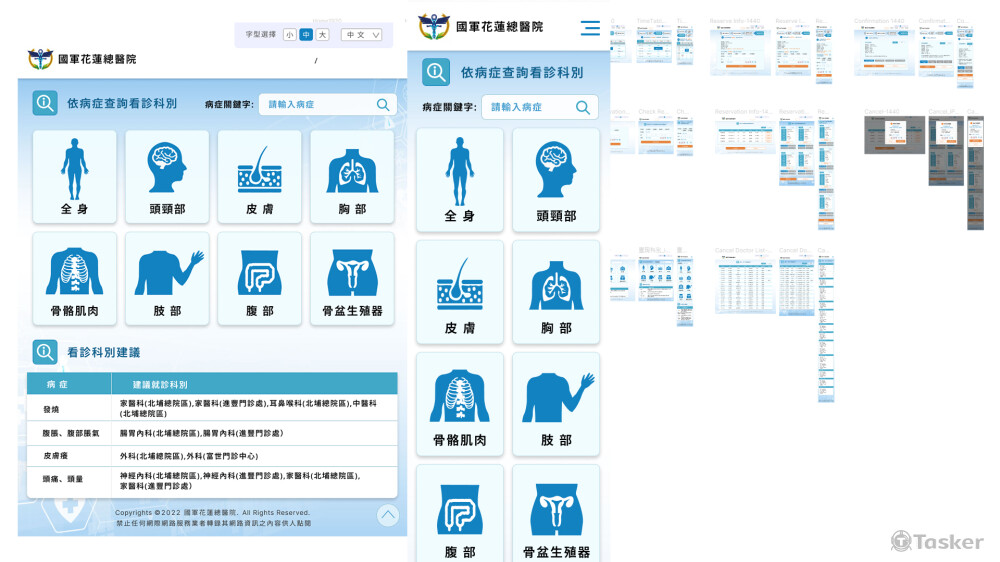 醫院網站前端Figma介面製版