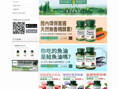 網路(購物)平台代操與美編