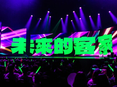 2023 客家製譟 Make Some Noise｜首場客家大型演唱會
