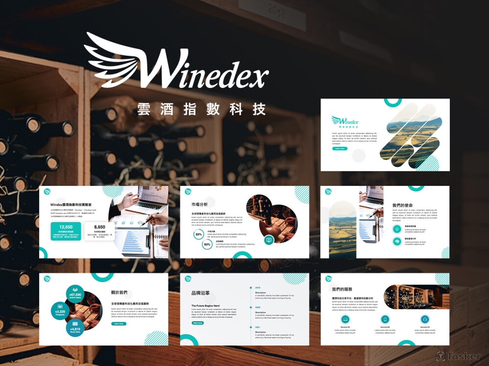 雲酒指數科技 - 品牌顧問