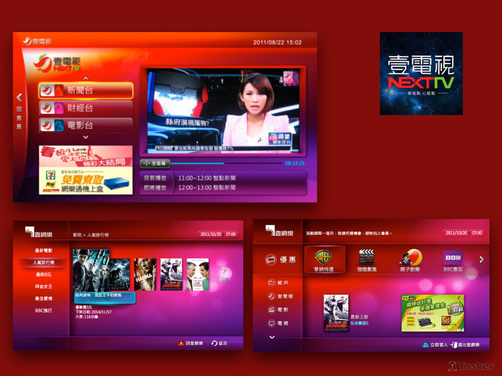 壹電視 - 壹網樂STB介面設計