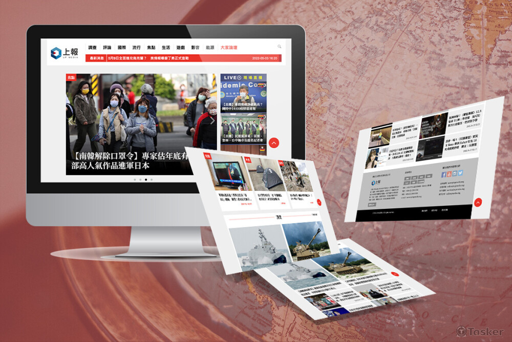 上報 - F/E前端程式開發