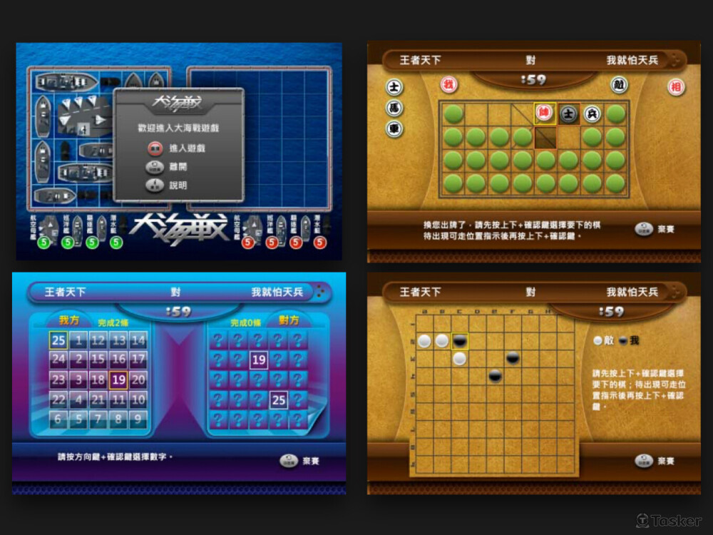 智慧電視遊戲介面設計