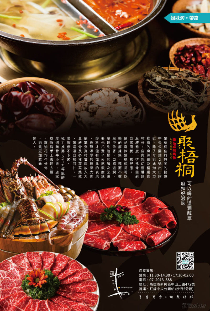 餐飲類-廣邊稿1