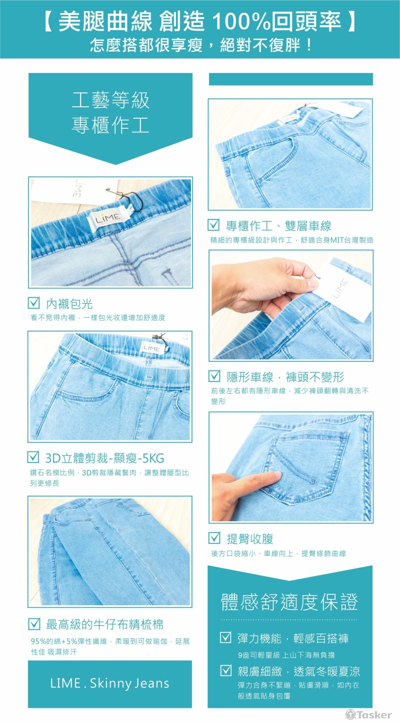 牛仔褲-網站銷售頁設計2