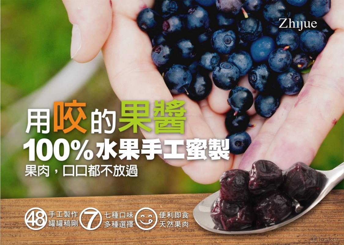 果醬-網站銷售頁設計1