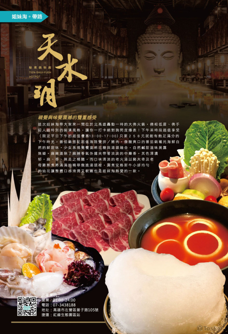 餐飲類-廣邊稿2