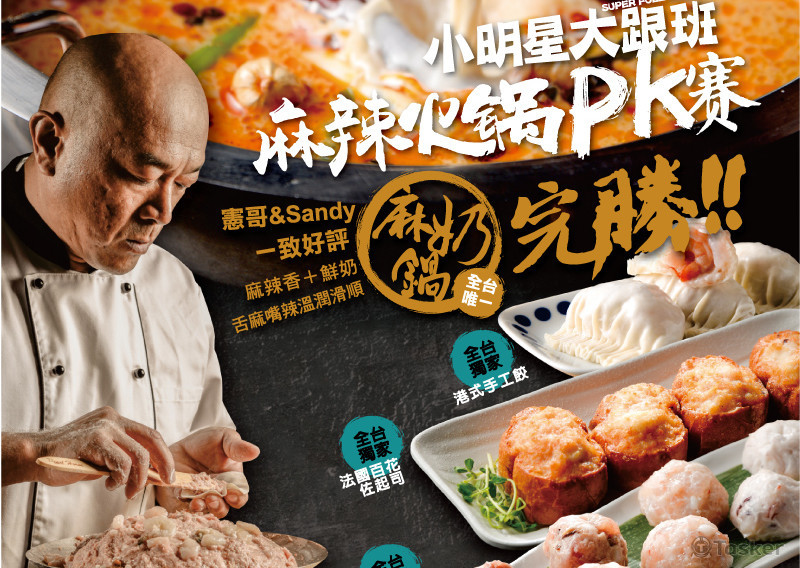 餐飲類-廣告稿DM