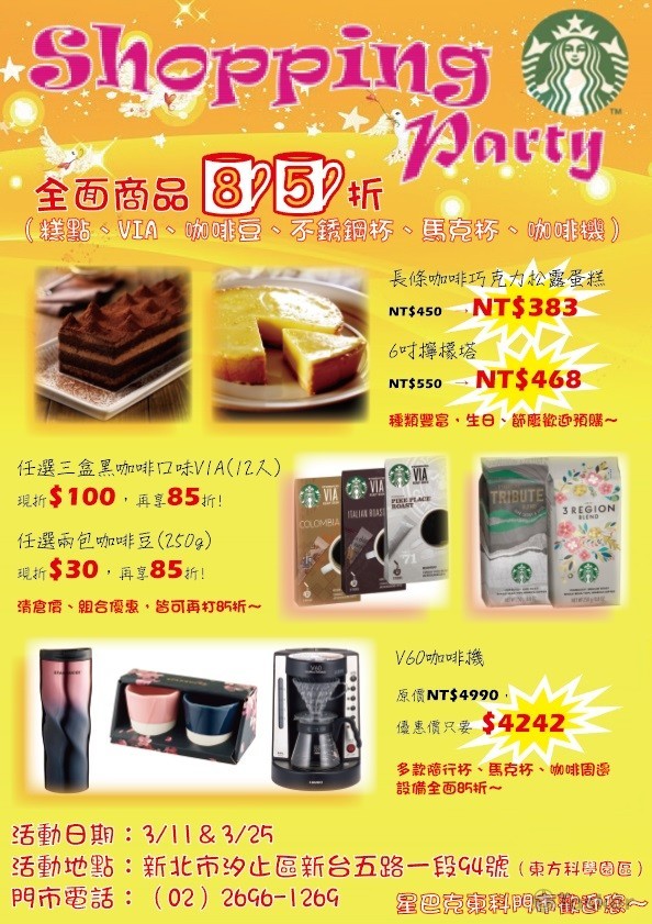 餐影業DM設計製作