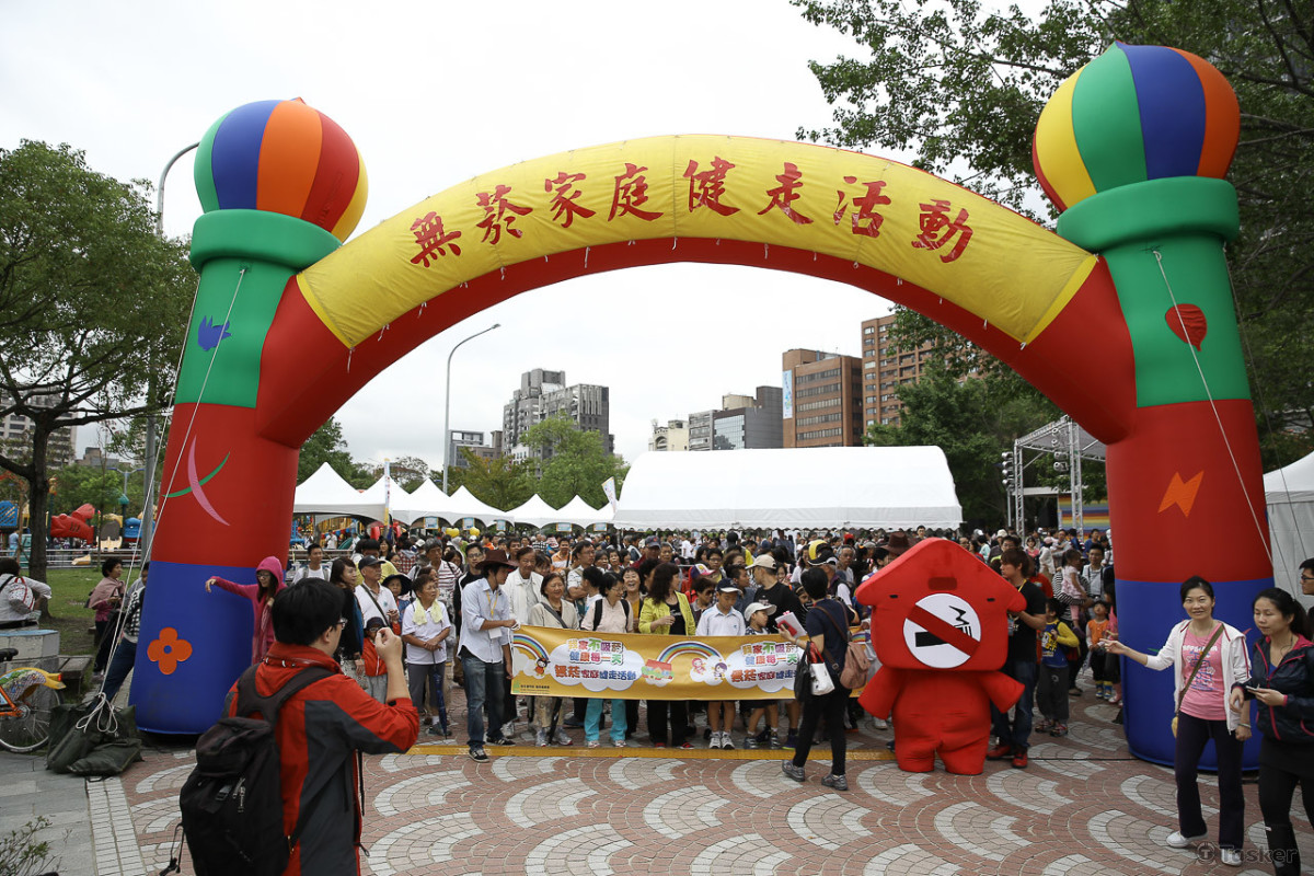 2014無菸健走活動紀錄