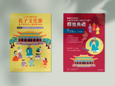 主視覺／海報／卡片／周邊／banner