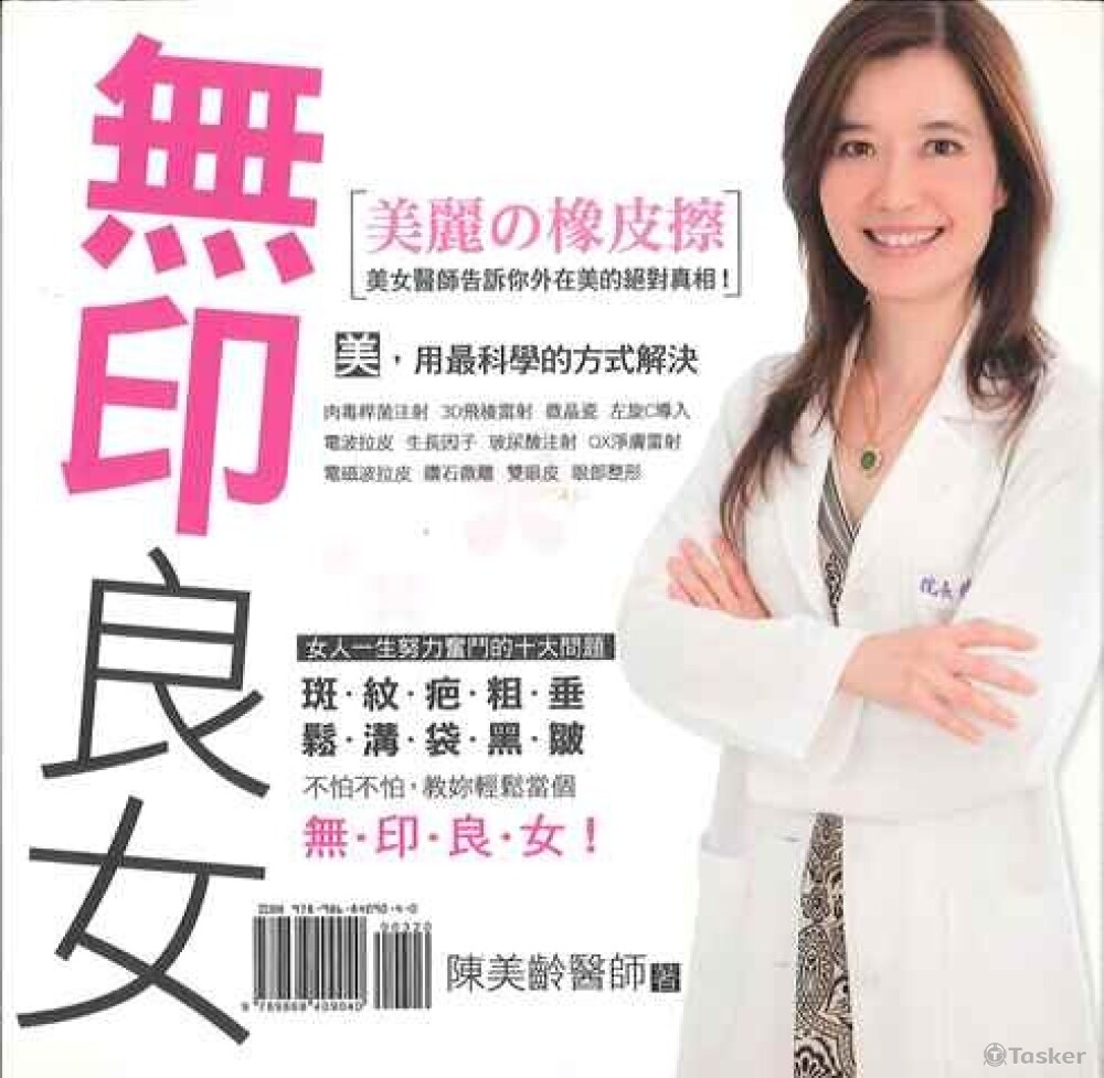 2011年擔任醫師書專案負責美編