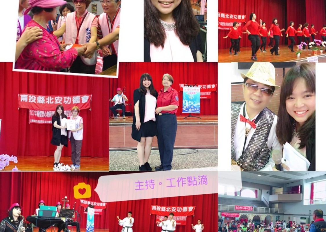 ▃▅▆❤主持-北安功德 107年會愛心物資發放活動❤▆▅▃