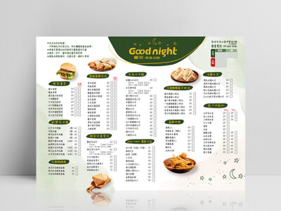 餐飲、菜單