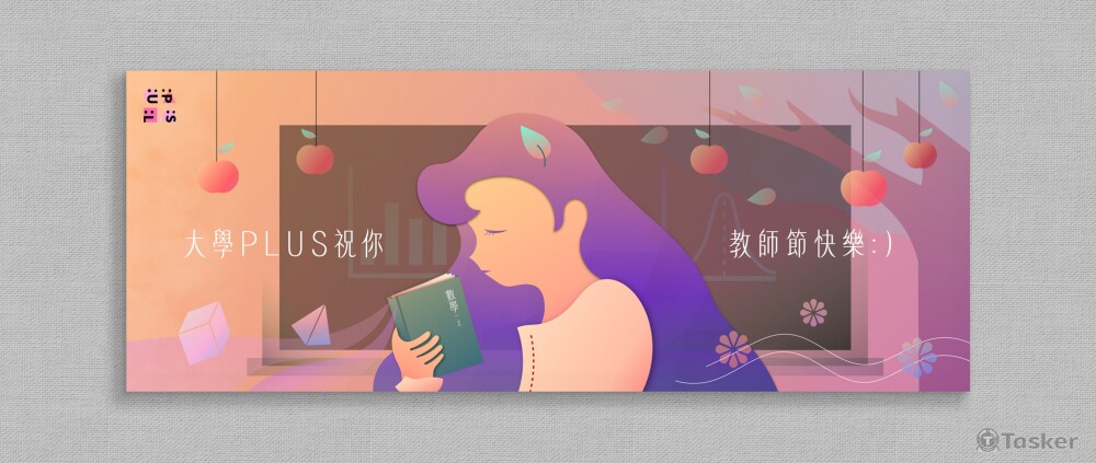 臺大大學PLUS＿教師節視覺