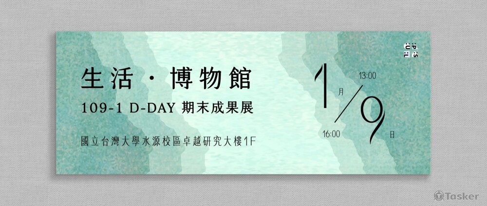 臺大大學PLUS＿109-1_D-Day主視覺