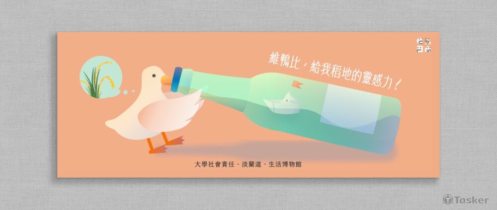 臺大大學PLUS＿108-2_開學封面視覺