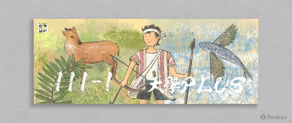 臺大大學PLUS＿111-1主視覺