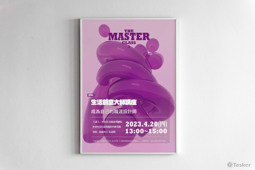 成為自己的職涯設計師