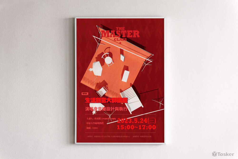 演唱會音樂設計與執行