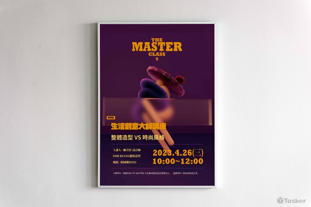 整體造型 VS 時尚風格