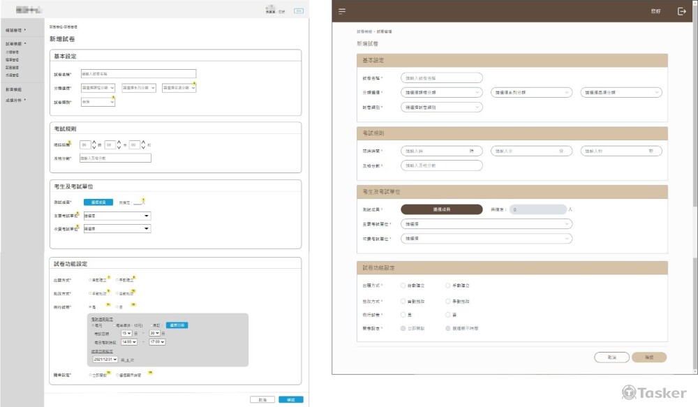 WF規劃 與 實際上線畫面