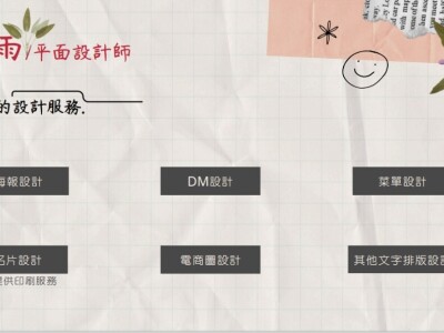 電商設計