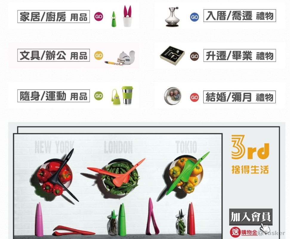 【家飾】官網設計案例02