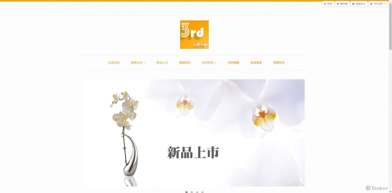 【家飾】官網設計案例01