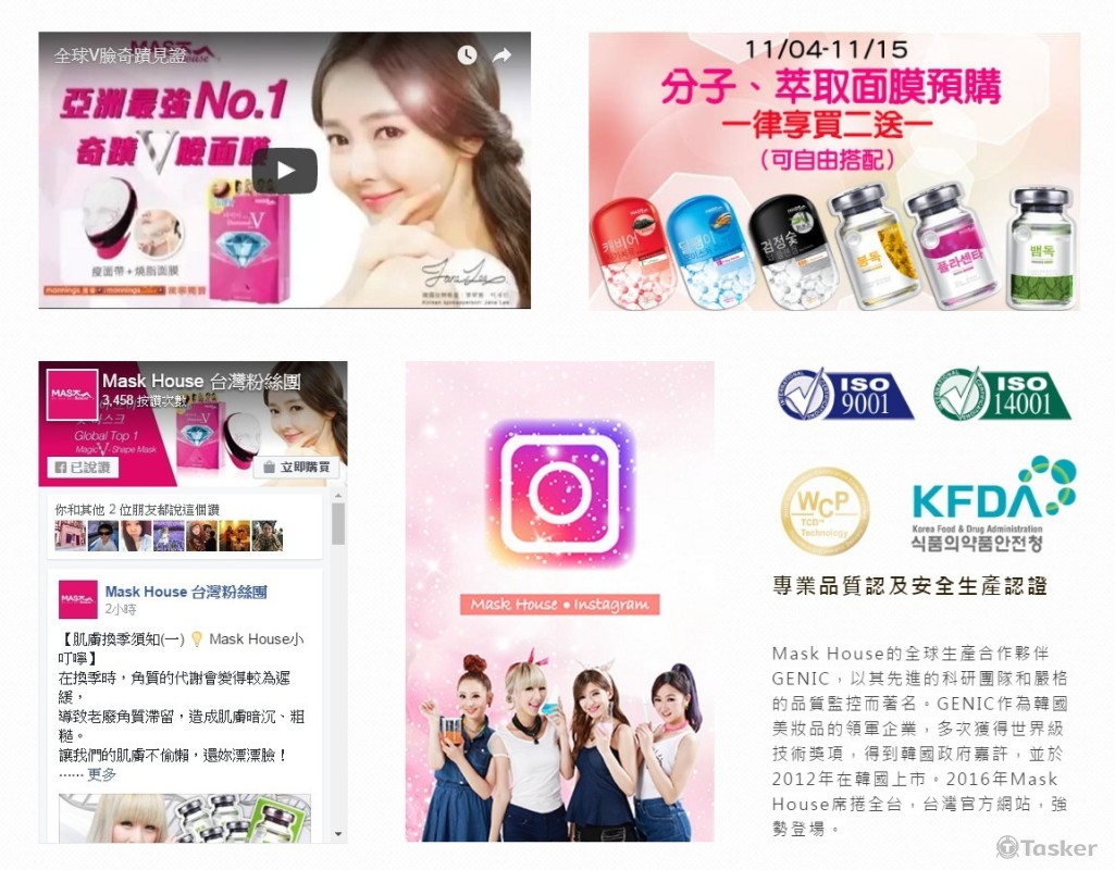 【美妝】官網設計案例03