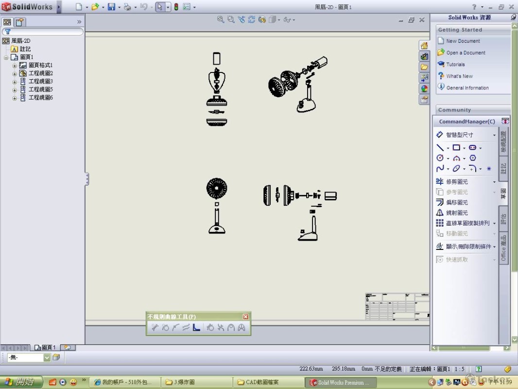 2D-風扇(爆炸視圖)